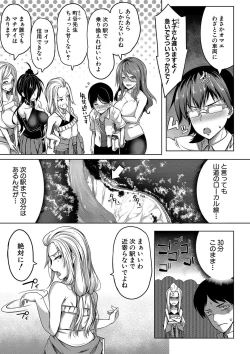 Page 54 of COMIC MILF 2020-06 Vol. 54