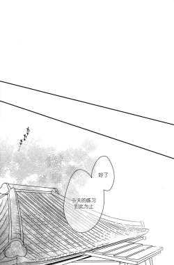 Page 4 of Mood Ippon!丨情调的最高分!