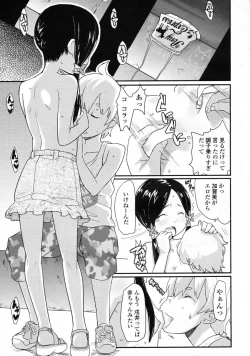 Page 102 of COMIC LO 2009-09 Vol. 66