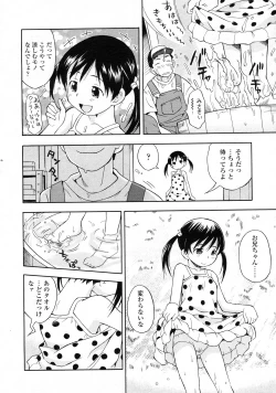 Page 117 of COMIC LO 2009-09 Vol. 66