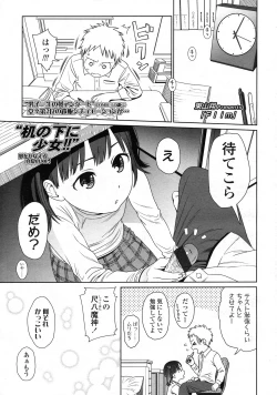 Page 12 of COMIC LO 2009-09 Vol. 66