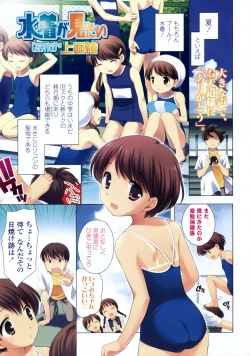 Page 144 of COMIC LO 2009-09 Vol. 66