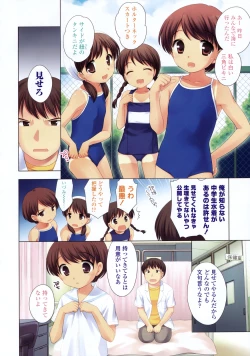 Page 145 of COMIC LO 2009-09 Vol. 66