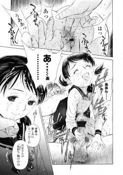 Page 154 of COMIC LO 2009-09 Vol. 66