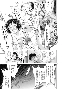 Page 160 of COMIC LO 2009-09 Vol. 66