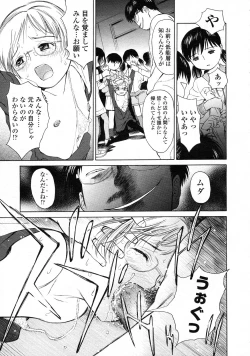 Page 166 of COMIC LO 2009-09 Vol. 66