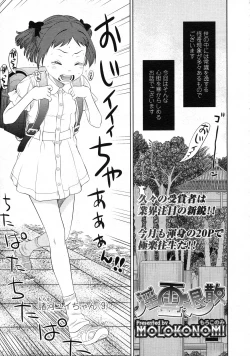 Page 178 of COMIC LO 2009-09 Vol. 66