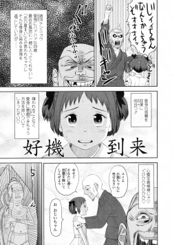 Page 182 of COMIC LO 2009-09 Vol. 66