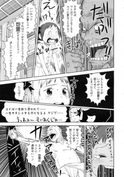 Page 184 of COMIC LO 2009-09 Vol. 66