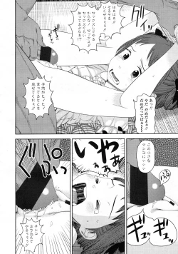 Page 191 of COMIC LO 2009-09 Vol. 66