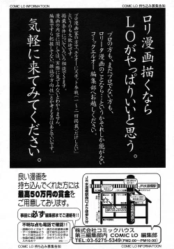 Page 199 of COMIC LO 2009-09 Vol. 66