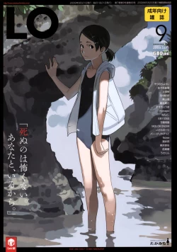 Page 1 of COMIC LO 2009-09 Vol. 66