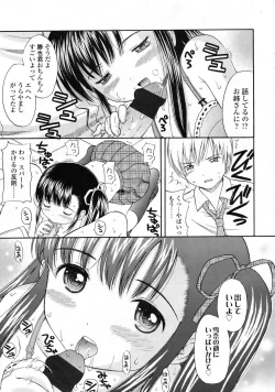 Page 206 of COMIC LO 2009-09 Vol. 66