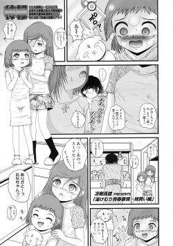 Page 240 of COMIC LO 2009-09 Vol. 66