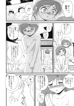 Page 245 of COMIC LO 2009-09 Vol. 66