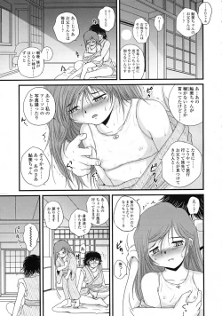 Page 256 of COMIC LO 2009-09 Vol. 66