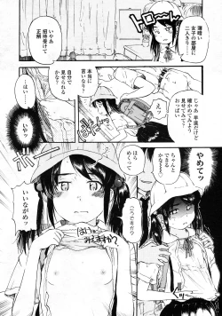 Page 263 of COMIC LO 2009-09 Vol. 66