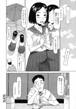 Page 301 of COMIC LO 2009-09 Vol. 66
