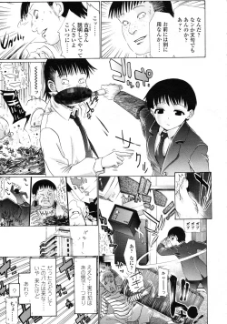 Page 328 of COMIC LO 2009-09 Vol. 66