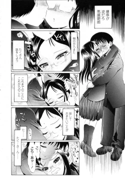 Page 335 of COMIC LO 2009-09 Vol. 66