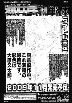 Page 364 of COMIC LO 2009-09 Vol. 66