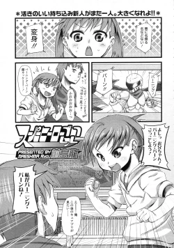 Page 366 of COMIC LO 2009-09 Vol. 66