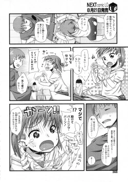 Page 369 of COMIC LO 2009-09 Vol. 66