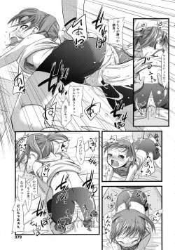 Page 380 of COMIC LO 2009-09 Vol. 66