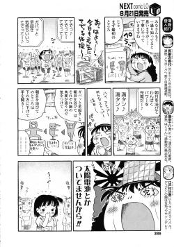 Page 387 of COMIC LO 2009-09 Vol. 66