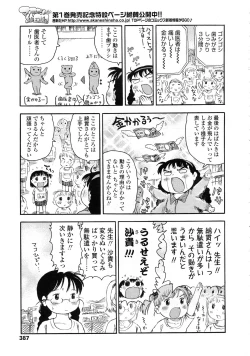 Page 388 of COMIC LO 2009-09 Vol. 66
