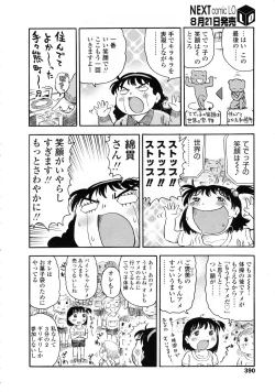 Page 391 of COMIC LO 2009-09 Vol. 66