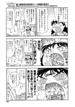 Page 392 of COMIC LO 2009-09 Vol. 66