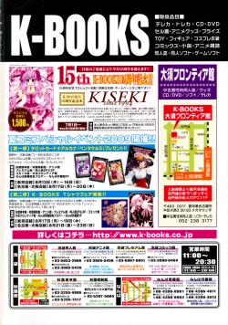 Page 3 of COMIC LO 2009-09 Vol. 66