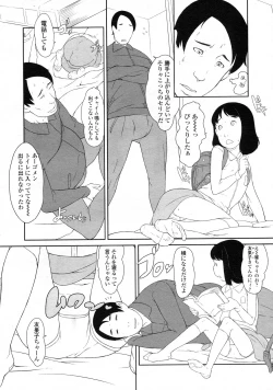 Page 53 of COMIC LO 2009-09 Vol. 66