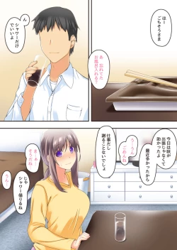 Page 22 of 終わりにしないとこんなこと……