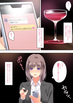 Page 2 of 終わりにしないとこんなこと……