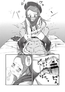 Page 12 of ODEKO BLUE BIRD III