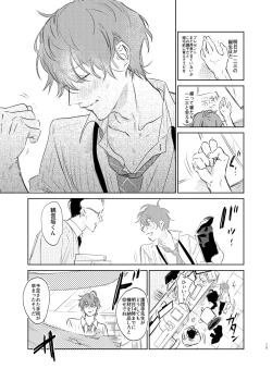 Page 14 of Maniau Otoko