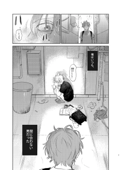 Page 2 of Maniau Otoko