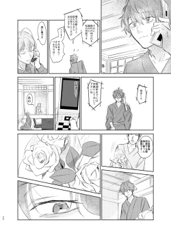 Page 47 of Maniau Otoko