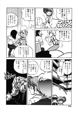 Page 102 of Hiromi-chan Funsen ki 2