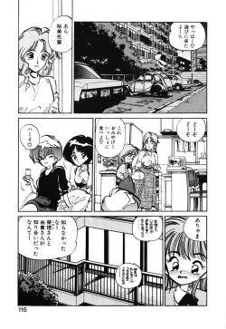 Page 113 of Hiromi-chan Funsen ki 2