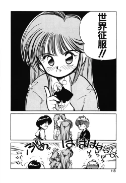 Page 116 of Hiromi-chan Funsen ki 2