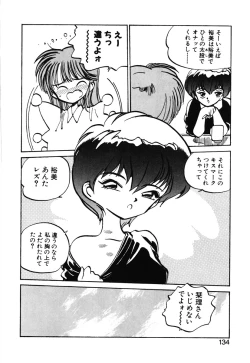 Page 132 of Hiromi-chan Funsen ki 2