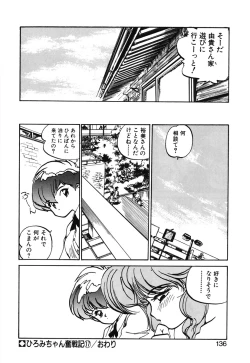Page 134 of Hiromi-chan Funsen ki 2