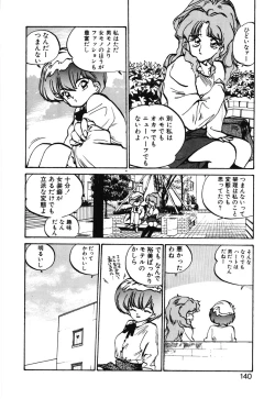 Page 138 of Hiromi-chan Funsen ki 2