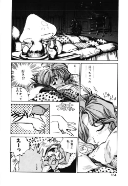 Page 152 of Hiromi-chan Funsen ki 2