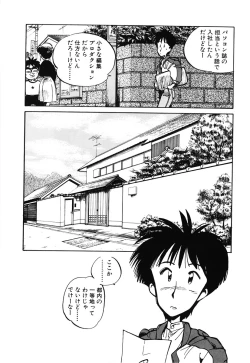 Page 160 of Hiromi-chan Funsen ki 2
