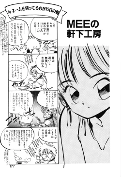Page 175 of Hiromi-chan Funsen ki 2