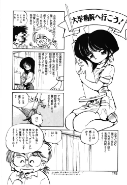 Page 176 of Hiromi-chan Funsen ki 2